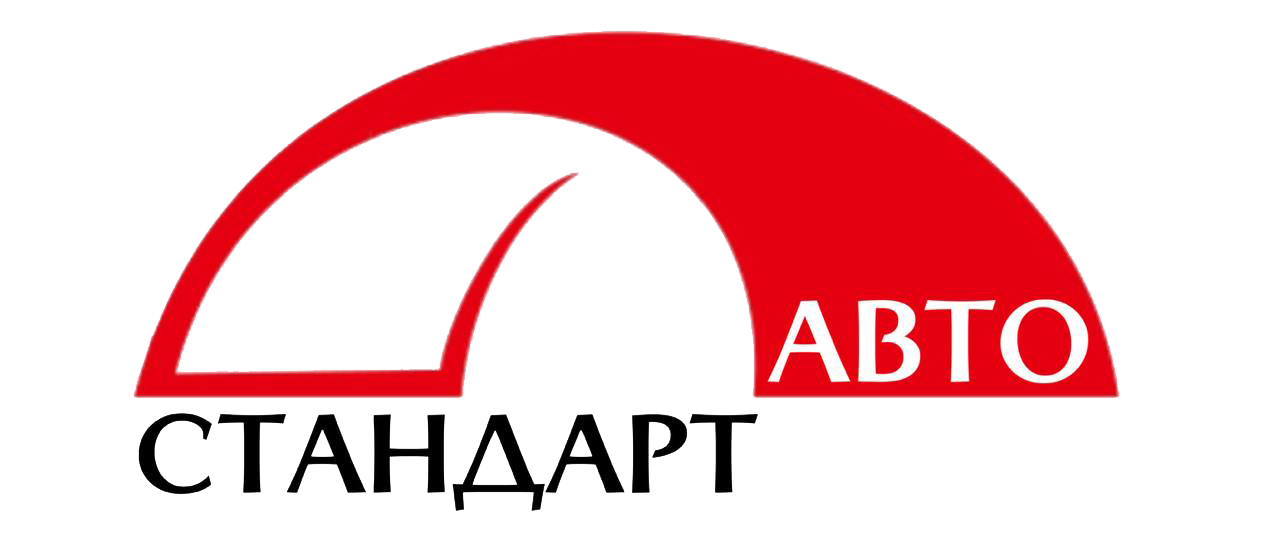 Стандарт Авто